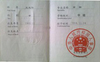 金融师