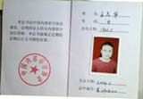 审计师